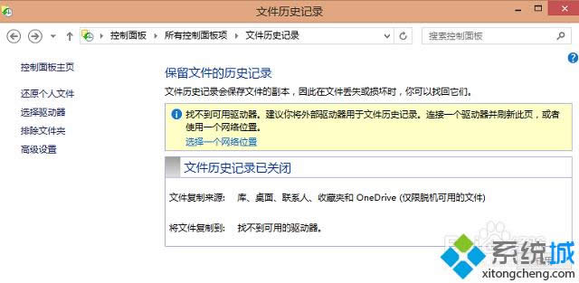 win8ʹ���ļ��vʷӛ䛹��ܻ֏�(f��)�ļ��ķ���