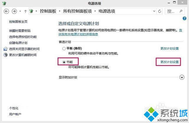 win8ϵ�yӲ�P�����Ԅ��P�]�Ľ�Q����