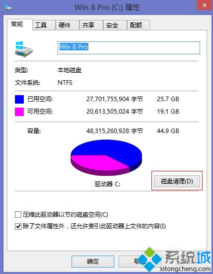 win8系統(tǒng)如何清理c盤垃圾 win8系統(tǒng)如何清理c盤垃圾