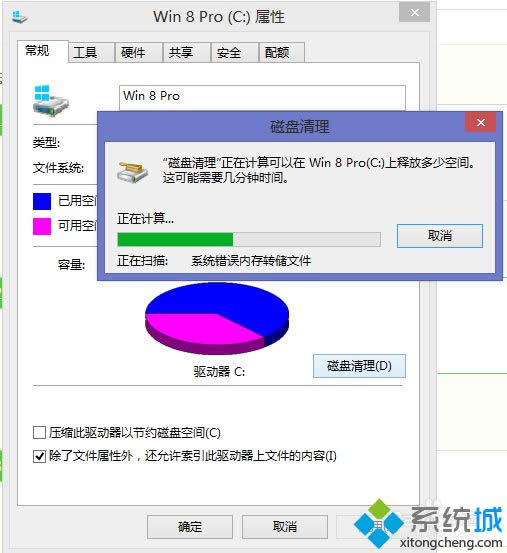 win8系統(tǒng)如何清理c盤垃圾 win8系統(tǒng)如何清理c盤垃圾