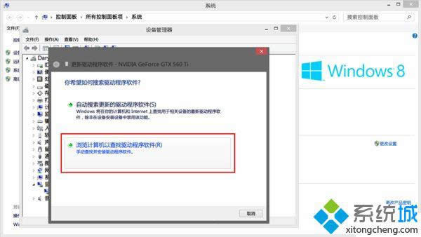 win8系統(tǒng)顯卡驅(qū)動安裝失敗怎么辦 win8系統(tǒng)顯卡驅(qū)動安裝失敗怎么辦