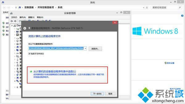 win8系統(tǒng)顯卡驅(qū)動安裝失敗怎么辦 win8系統(tǒng)顯卡驅(qū)動安裝失敗怎么辦