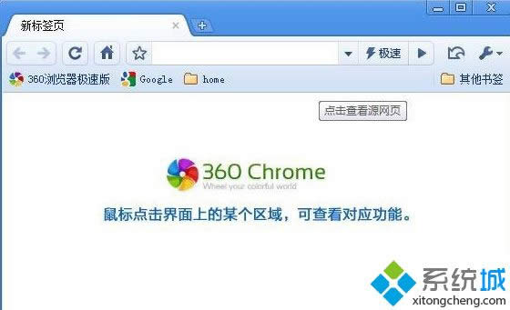 win8系統(tǒng)360極速瀏覽器經(jīng)常卡死怎么辦 win8系統(tǒng)360極速瀏覽器經(jīng)常卡死怎么辦