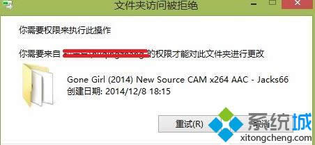 win8不能刪除桌面文件夾怎么辦 win8不能刪除桌面文件夾怎么辦