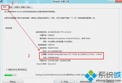 win8��β鿴��X����