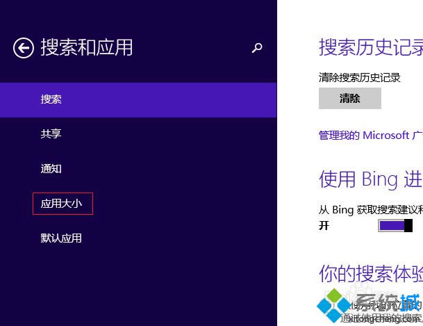 win8系統(tǒng)應(yīng)用商店如何卸載 win8系統(tǒng)應(yīng)用商店如何卸載