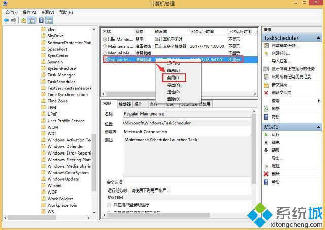 win8.1系統(tǒng)自動維護是什么 win8.1系統(tǒng)自動維護是什么