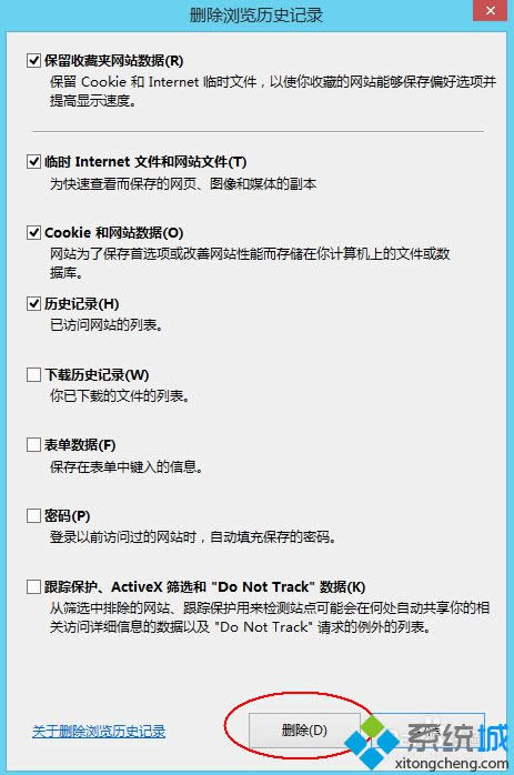 win8系統(tǒng)打開淘寶網(wǎng)頁(yè)提示訪問受限的解決方法 win8系統(tǒng)打開淘寶網(wǎng)頁(yè)提示訪問受限的解決方法