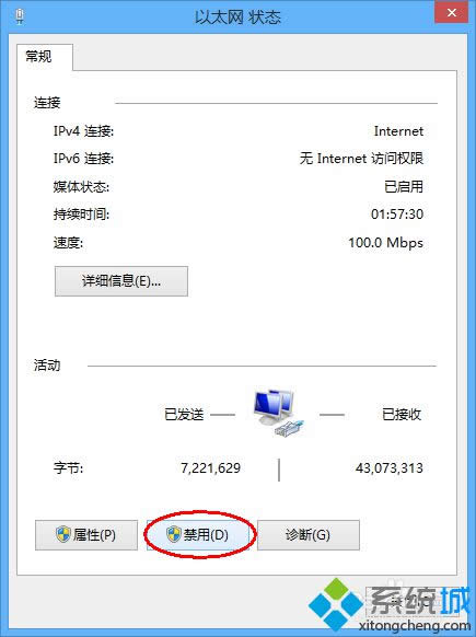 win8系統(tǒng)打開淘寶網(wǎng)頁(yè)提示訪問受限的解決方法 win8系統(tǒng)打開淘寶網(wǎng)頁(yè)提示訪問受限的解決方法