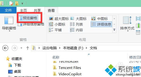 win8�ļ��A�A(y��)�[��ô�P(gu��n)�]