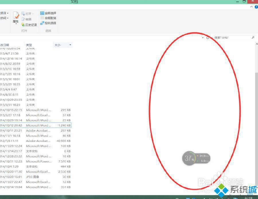 win8�ļ��A�A(y��)�[��ô�P(gu��n)�]