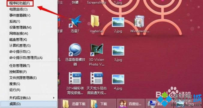 win8.1如何卸載KB3000850補丁 win8.1如何卸載KB3000850補丁