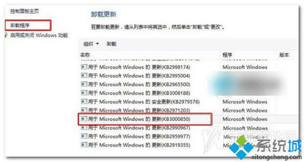win8.1如何卸載KB3000850補丁 win8.1如何卸載KB3000850補丁