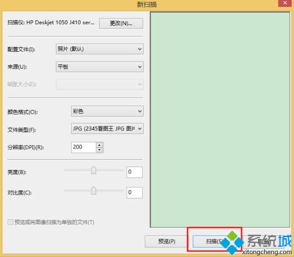win8系統(tǒng)如何掃描文件 win8系統(tǒng)如何掃描文件