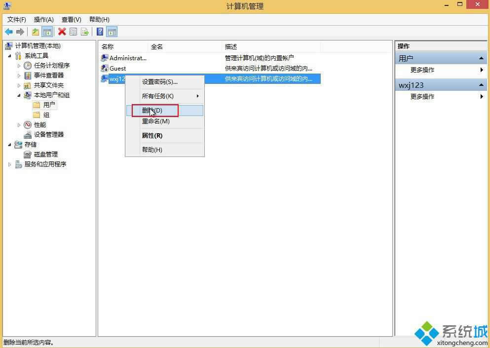win8.1��΄h���~��