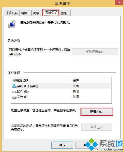 win8如何啟用系統(tǒng)保護模式 win8如何啟用系統(tǒng)保護模式