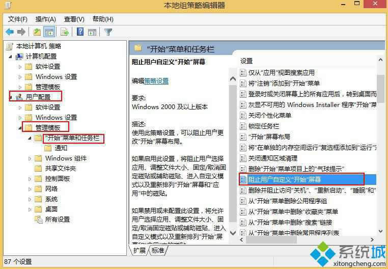 win8ϵ�y��ô������̶����_ʼ��Ļ