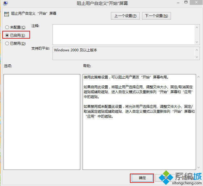 win8ϵ�y��ô������̶����_ʼ��Ļ
