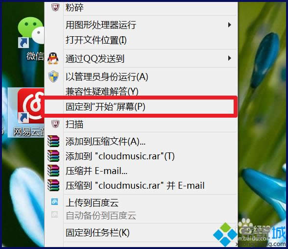 win8ϵ�y��ô������̶����_ʼ��Ļ