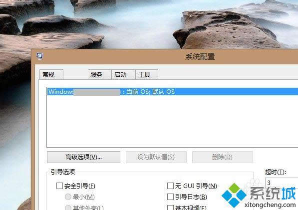 win8ϵ�y����_�C�M�밲ȫģʽ