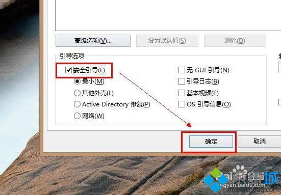 win8ϵ�y����_�C�M�밲ȫģʽ