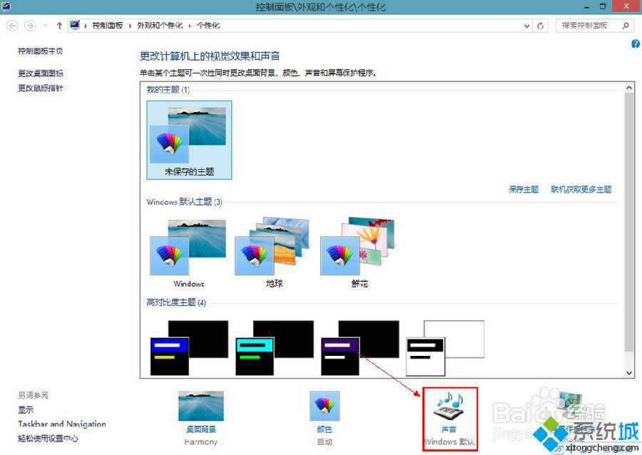 win8�_�C�����]����ô�k