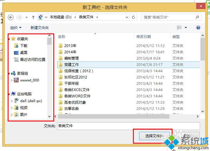 win8����½����ߙ�
