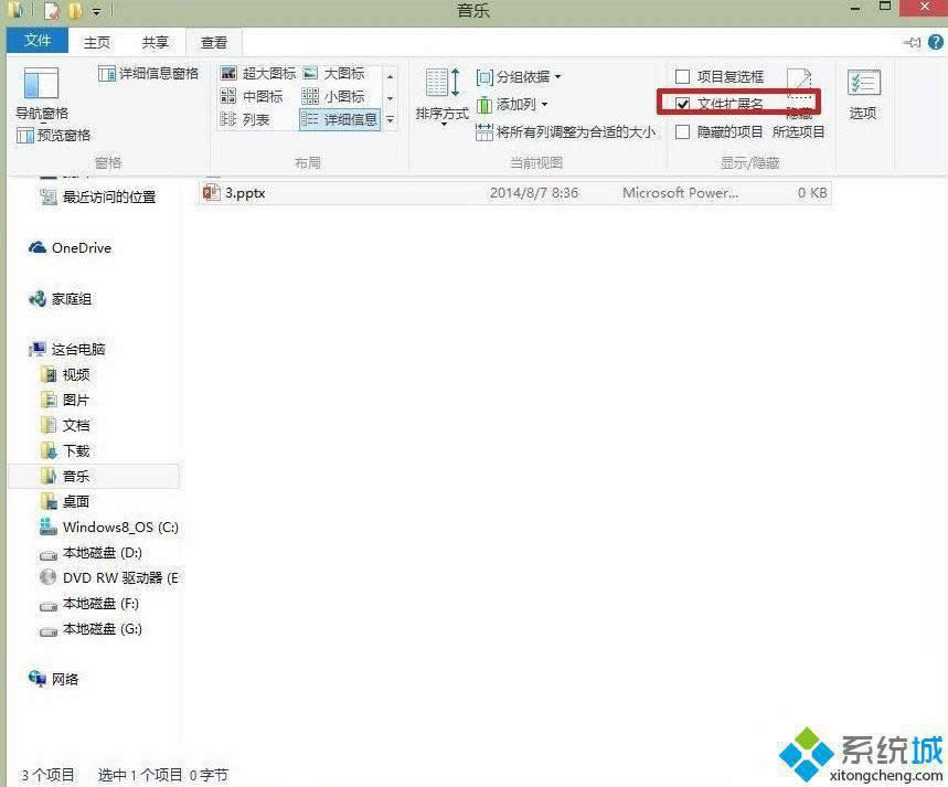 win8.1����@ʾ�ļ���Y