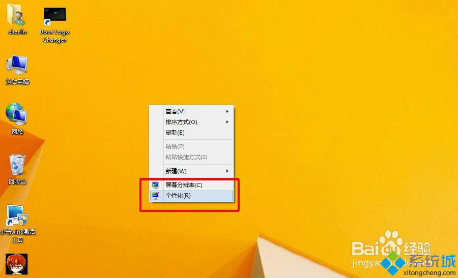 win8����޸�߅���ɫ��͸��ɫ