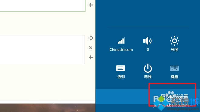 win8��θ��Q�i���ڼ� �D2