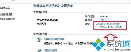win8.1查看已連接wifi密碼的方法 圖2 win8.1查看已連接wifi密碼的方法 圖2