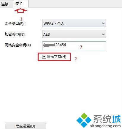 win8.1查看已連接wifi密碼的方法 圖4 win8.1查看已連接wifi密碼的方法 圖4