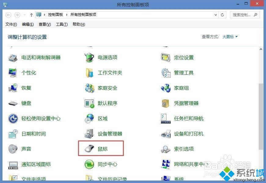 win8.1系統(tǒng)如何設(shè)置用左手使用鼠標(biāo) 圖3 win8.1系統(tǒng)如何設(shè)置用左手使用鼠標(biāo) 圖3