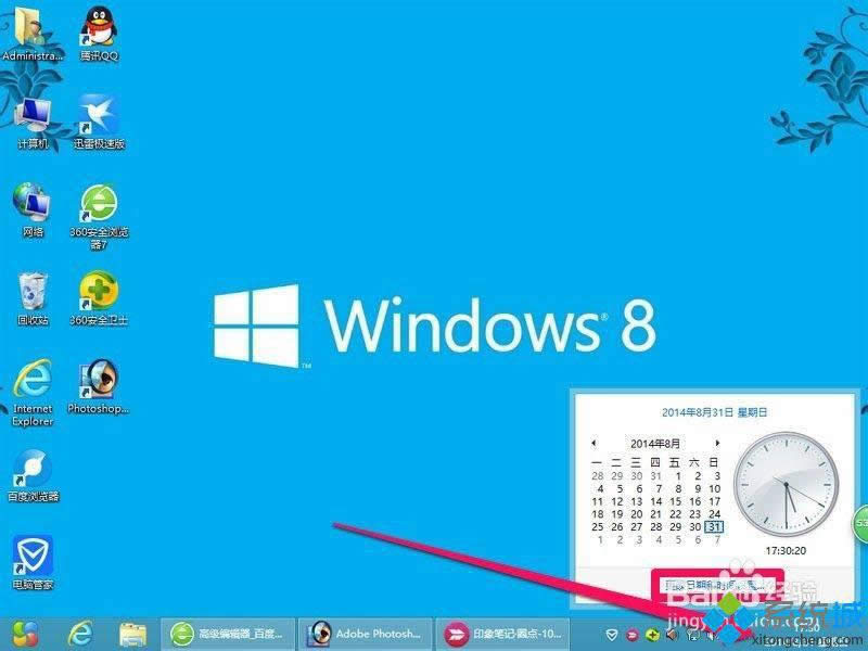win8�O(sh��)�Õr犺����ژ�ʽ�ķ��� �D1