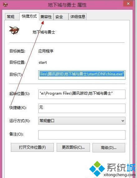 win8.1ϵ�y(t��ng)dnf�o(w��)������(d��ng)�Ľ�Q���� �D4