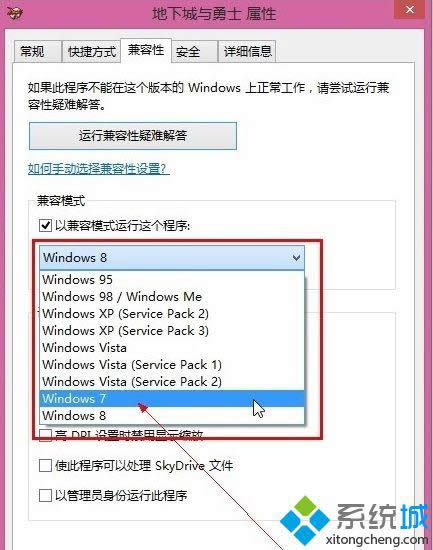 win8.1ϵ�y(t��ng)dnf�o(w��)������(d��ng)�Ľ�Q���� �D6