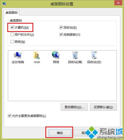 win8.1�һ�Ӌ(j��)��C(j��)�D��(bi��o)�ķ��� �D3