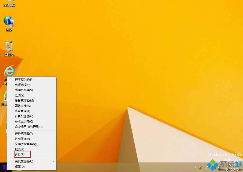win8系統(tǒng)不需要輸入密碼直接開(kāi)機(jī)的方法 圖1 win8系統(tǒng)不需要輸入密碼直接開(kāi)機(jī)的方法 圖1