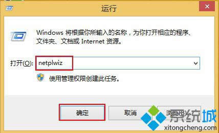 win8系統(tǒng)不需要輸入密碼直接開(kāi)機(jī)的方法 圖2 win8系統(tǒng)不需要輸入密碼直接開(kāi)機(jī)的方法 圖2
