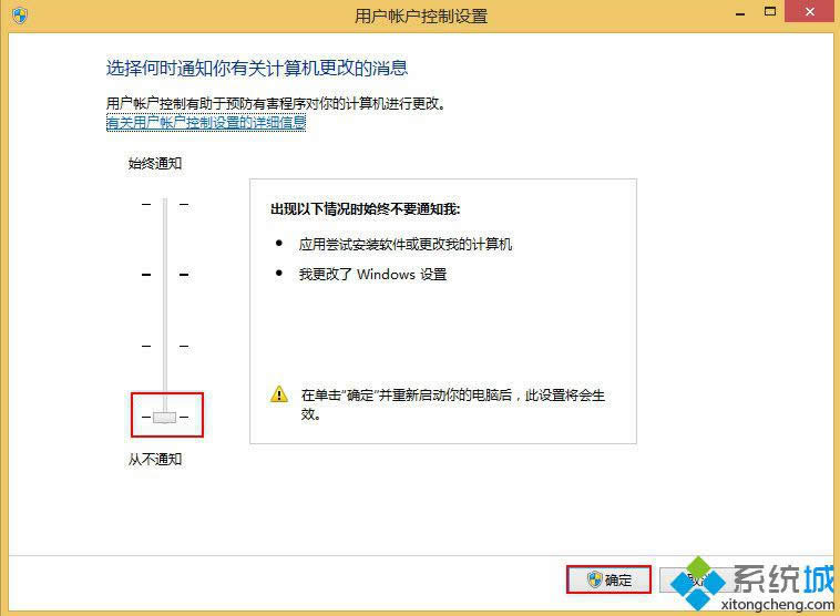win8�O��uac���յķ��� �D5