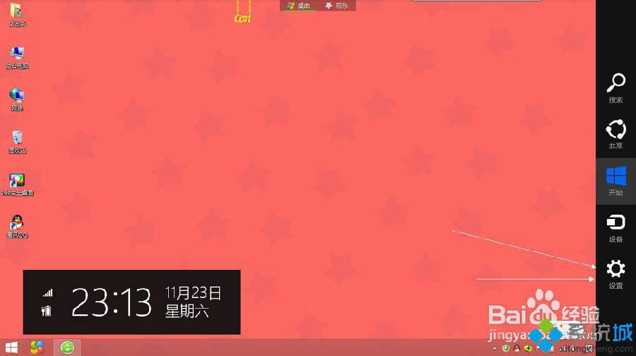 win8�O��Ĭ�J����ķ��� �D1