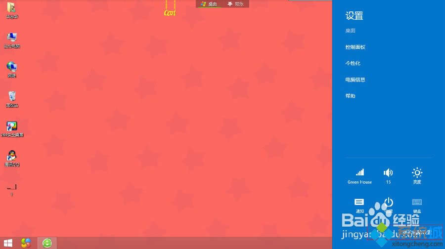 win8�O��Ĭ�J����ķ��� �D2