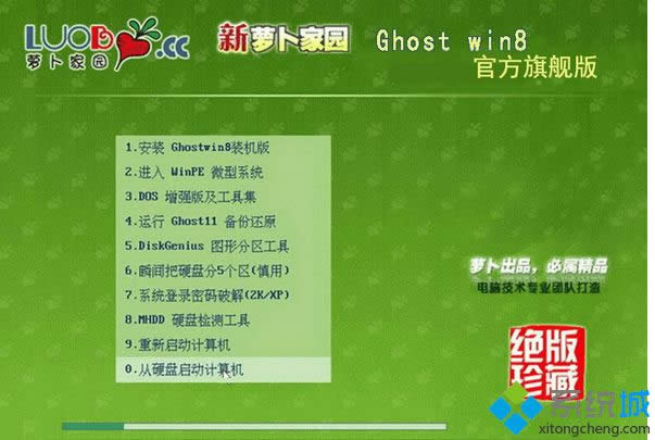 �}���҈@ghost win8 32λ�ٷ���Ş��