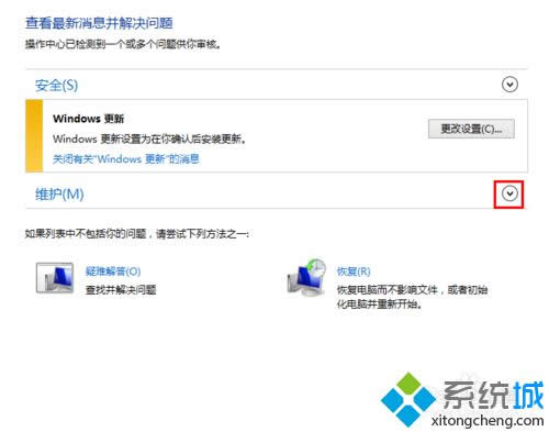 展開“維護” 展開“維護”