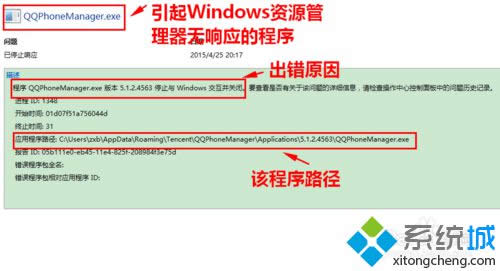 出錯原因 出錯原因