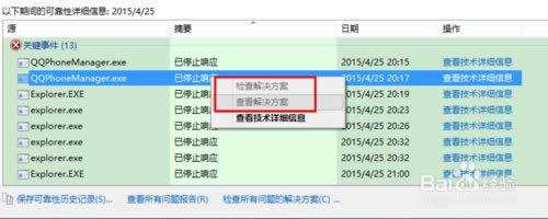 explorer.exe沖突 explorer.exe沖突
