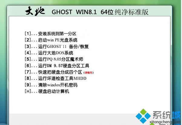 大地ghost win8.1 64位純凈標(biāo)準(zhǔn)版 大地ghost win8.1 64位純凈標(biāo)準(zhǔn)版