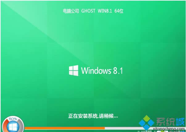 電腦公司ghost win8.1 64位極速標(biāo)準(zhǔn)版 電腦公司ghost win8.1 64位極速標(biāo)準(zhǔn)版