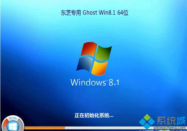 東芝筆記本專用ghost win8.1 64位穩(wěn)定標(biāo)準(zhǔn)版 東芝筆記本專用ghost win8.1 64位穩(wěn)定標(biāo)準(zhǔn)版