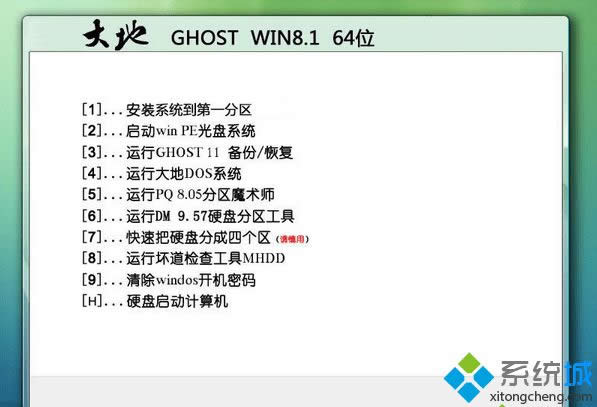 大地DADI Ghost Win8.1 64位最新純凈版 大地DADI Ghost Win8.1 64位最新純凈版
